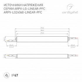 Блок питания ARPV-LG24060-LINEAR-PFC (24V, 2.5A, 60W) (Arlight, IP67 Металл, 5 лет)