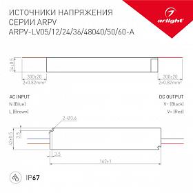 Блок питания ARPV-LV12050-A (12V, 4.0A, 48W) (Arlight, IP67 Пластик, 3 года)