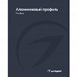 Каталог Алюминиевый профиль Arlight. 2026.1 (Arlight, -)