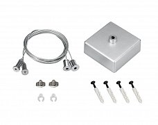 Подвес S2-LINE 2x2m Set (Silver Box, Pad 15x2mm) (Arlight, Металл)