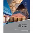 Каталог Световой Декор ARDECOLED Arlight. 2026.1 (Ardecoled, -)