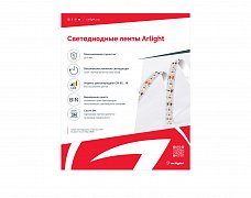 Хенгер Светодиодные ленты HANG-2020-LED STRIP (243x294 мм) (Arlight, -)
