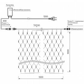 Светодиодная гирлянда ARD-NETLIGHT-HOME-1500x1000-CLEAR-96LED RGB (230V, 9W) (Ardecoled, IP20)