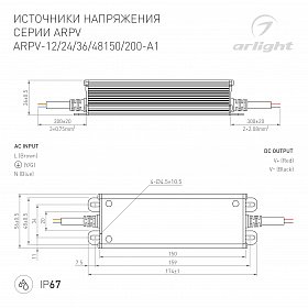 Блок питания ARPV-12200-A1 (12V, 16.6A, 200W) (Arlight, IP67 Металл, 3 года)