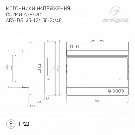 Блок питания ARV-DR135-12 (12V, 11.3A, 135W) (Arlight, IP20 DIN-рейка)