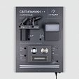 Стенд Светильники OUTDOOR-09-600x830mm (230V) (Arlight, -)